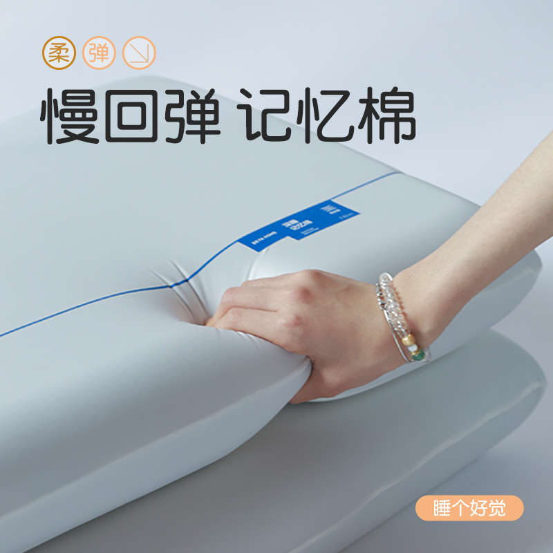 记忆枕深睡眠枕记忆棉双芯护颈椎零压力朵亚酒店星球枕芯枕头