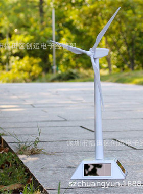 太阳能风车自动礼制9az4a_16旋转风力发电模型创意小科技作办公室