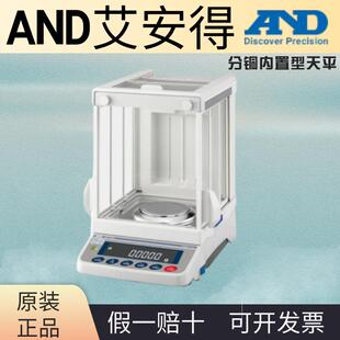 324AEGX 224AEGX 124A分铜内置型天平 124AEGX AND艾安得GX
