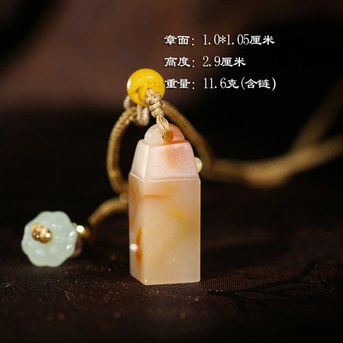 【正品秒杀】寿山石结晶巧色芙蓉如意印章项链姓名章穿戴印P10248