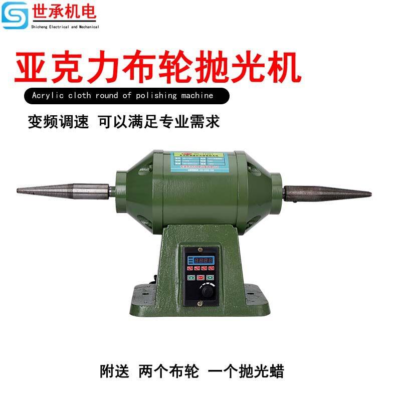 亚克力布轮抛光机有机玻璃广告字亚克力制作工具奖杯抛光机透亮