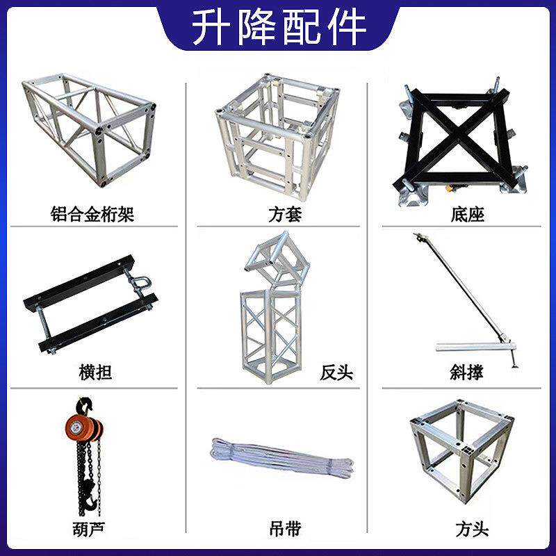 truss厂家演唱会婚庆学校户外演出铝合金舞台桁架升降设备反头