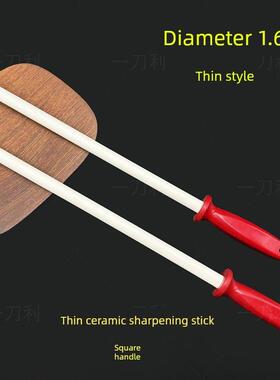 一刀利玉瓷磨刀棍 挡刀棍陶瓷磨刀棍高硬度玉瓷磨刀棍刀棍