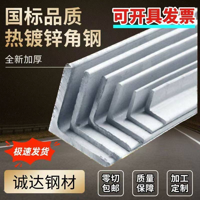 热浸镀锌角钢零切30X30货架三角铁40X40国标加厚50X50定制打孔63X