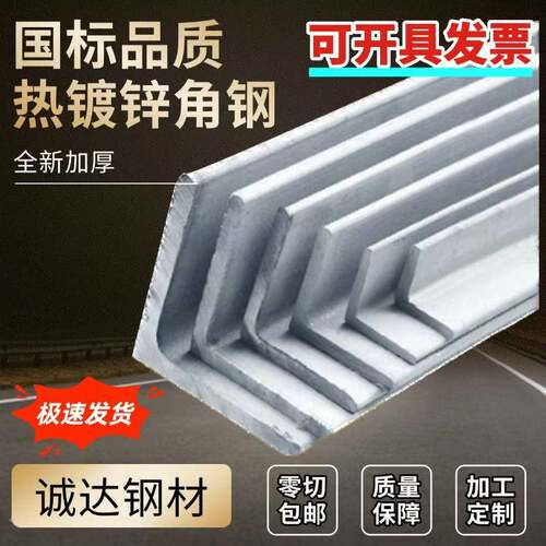 热浸镀锌角钢零切30X30货架三角铁40X40国标加厚50X50定制打孔63X
