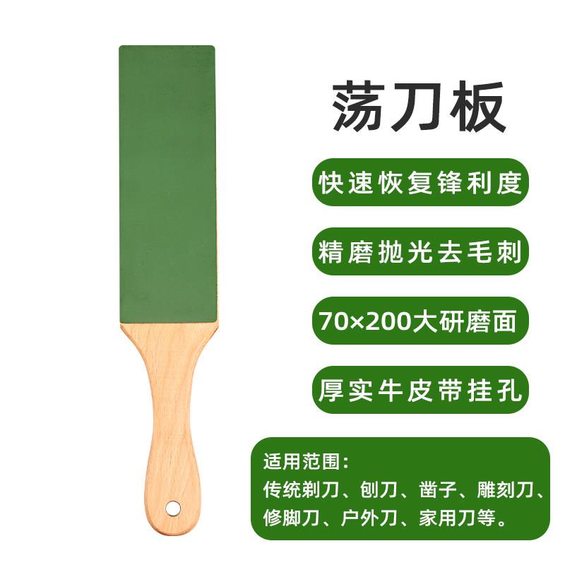 福伊迈KUMEDA双面牛皮荡刀板去毛刺抛光磨刀修脚刀剃刀户外刀具10