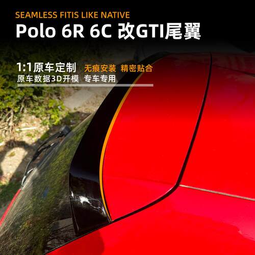 适用大众波罗Polo 2009-2017 6R 6C改GTI尾翼顶翼扰流板外饰改装