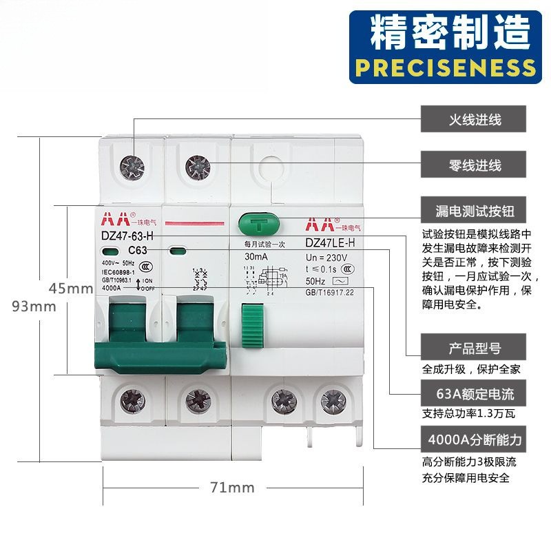 电开关断路充器窄体P漏双断家用保护器总闸AP漏保MAN防雷电厂家