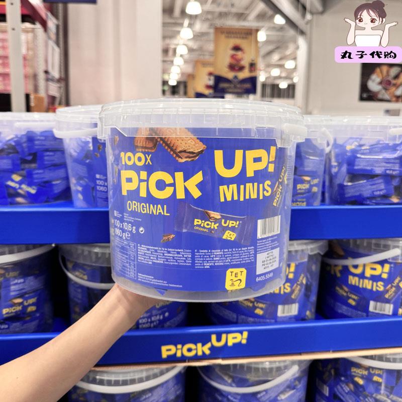 山姆代购Pick Up牛奶巧克力夹心饼干 干1.06kg奶味酥脆零食德国进