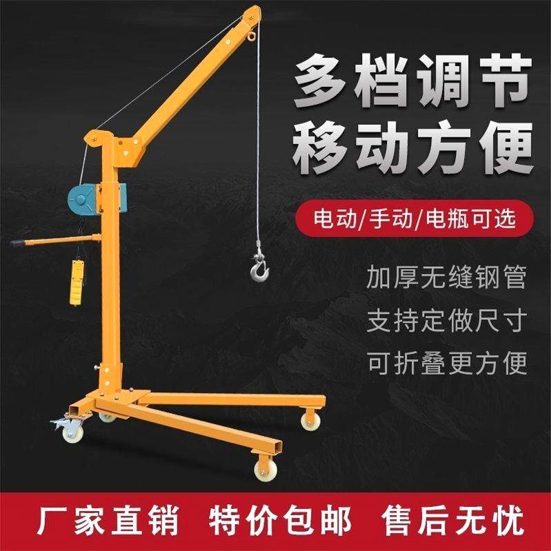 移动微型手摇吊可折叠车载吊机家用小型提升机电动吊车起重便携式