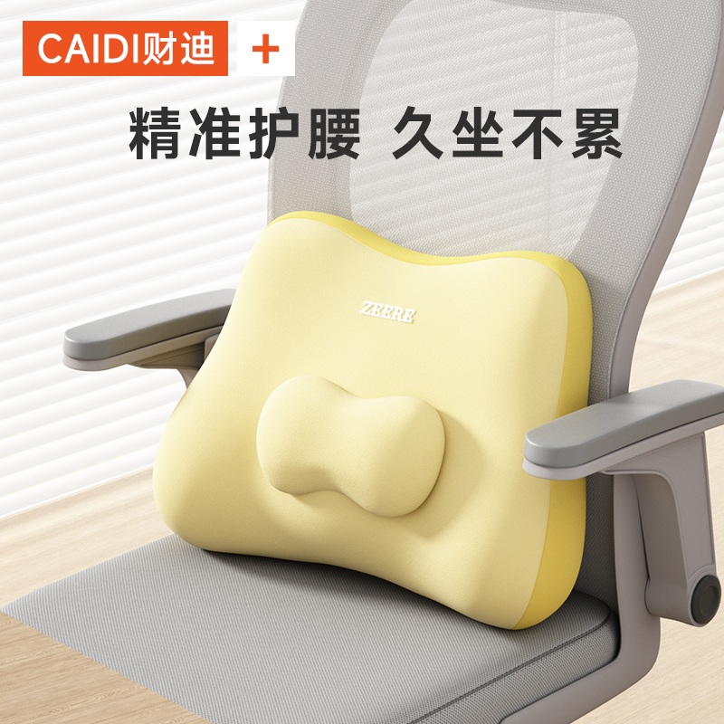 办公室腰靠靠垫护腰久坐神器座椅腰部支撑睡觉居家椅子腰靠护腰垫