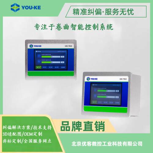 YOUKE优客UKC-TB10纠偏PID控制器河北玉田印刷模切分切控制系统