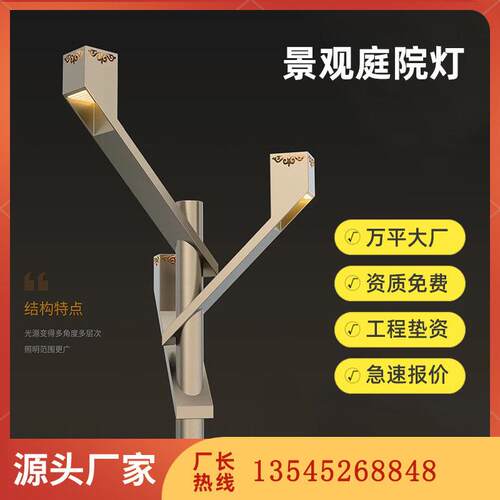 金属镂空花纹庭院灯广场公园小区别墅景观灯户外防水创意LED路灯
