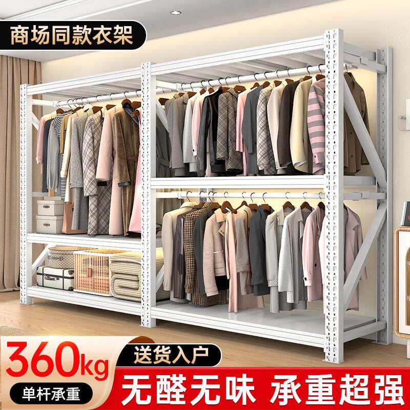 货架衣柜家用简易金属挂衣杆服装厂展示架结实钢架开放式挂衣架子