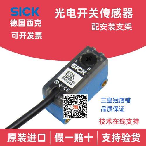 西克SICK光电开关GTE6-N1212 GTB6- P1211 GL6-P1111 N1112 GSE6