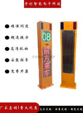 太阳能弯道预警系统电子哨兵路口提示牌会车雷达警示柱