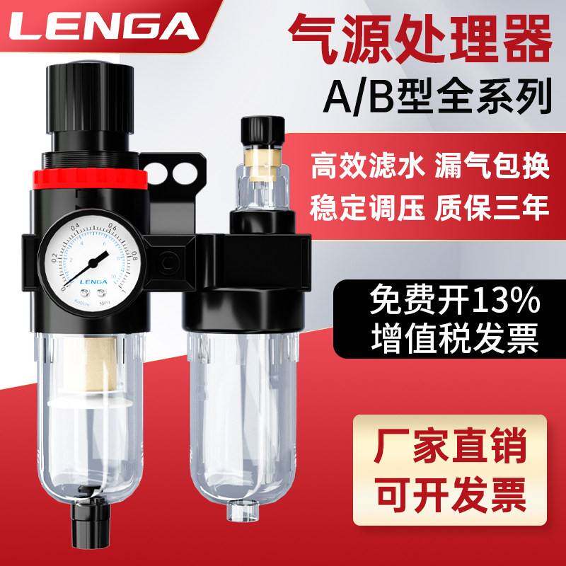 油水分离器AFC2000空压机气源处理空气过滤气动三联件减压调压阀