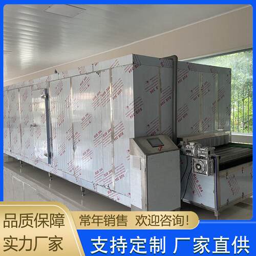 全自动网带式速冻机流态化速冻机单体速冻机液氮速冻机