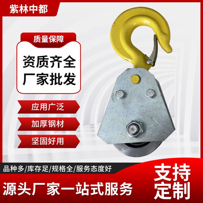 小型起重滑车0.5t1t2tt滑轮双轴承定滑轮微型小号凹槽吊钩吊环