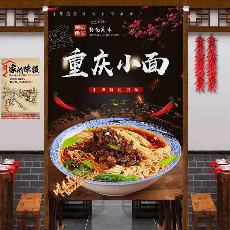 重庆小面馆门帘厨房隔断帘免打孔拉面布帘后厨遮挡帘牛肉面店半帘