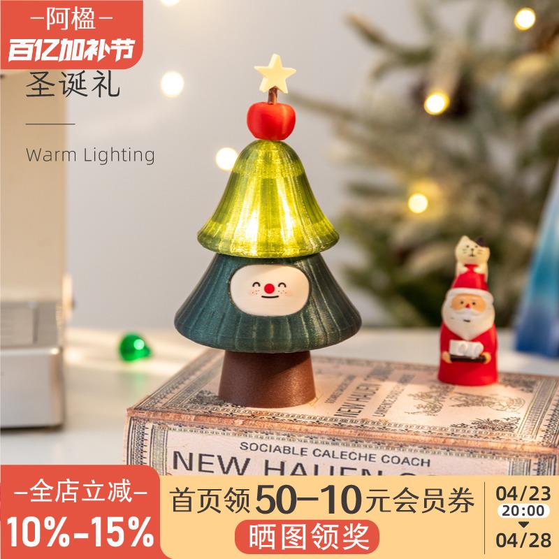 阿楹 迷你可爱多巴胺桌面小圣诞树灯装饰琉璃发光摆件客厅柜布置