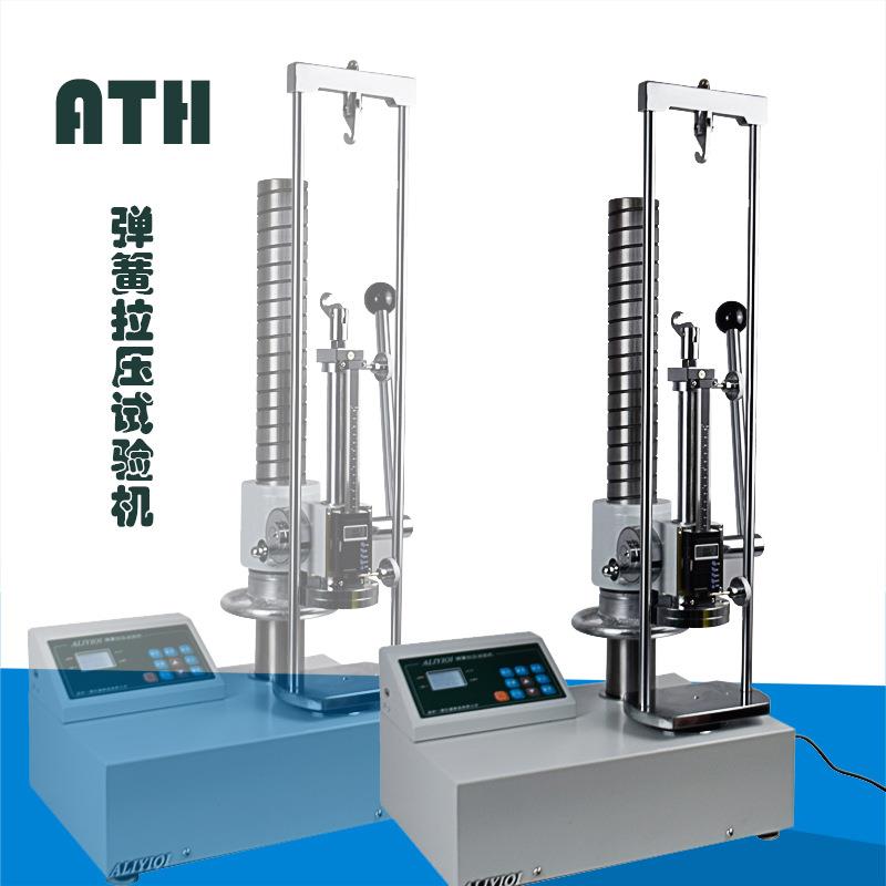 艾力 手压拉力测试台 数显 弹簧拉力试验机ATH10~500P