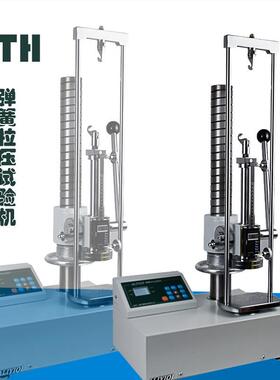 ALIYIQI 艾力 ATH弹簧拉压试验机 带打印机 ATH-1000~5000P