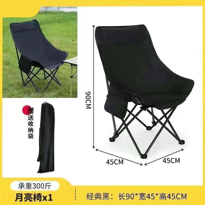 月亮折叠桌椅套装户外桌椅套装