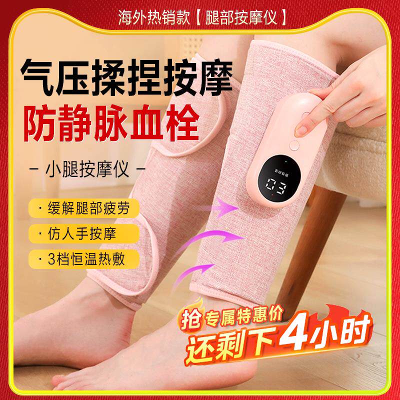 小腿肌肉按摩仪腿部按摩器静脉曲张经络疏通全自动电动揉捏足疗机