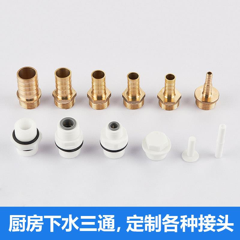PVC三通专用接头 304宝塔接头 2分净水器3分接头
