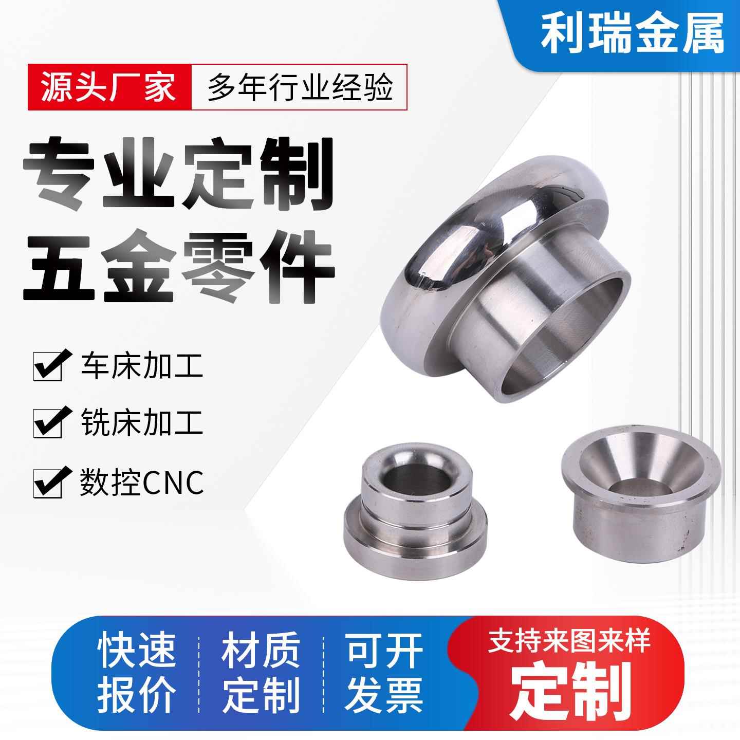 CNC五金零件加工精密机械非标定制不锈钢黄铜数控车床铝合金加工