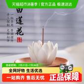 陶瓷手工莲花线 托禅意 线香炉点香插香座家用室内檀香炉茶道香托