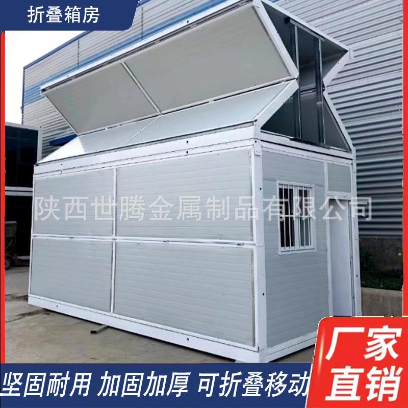 可移动折叠房集装箱活动房临时宿舍房营地合肥现货打包箱陕西