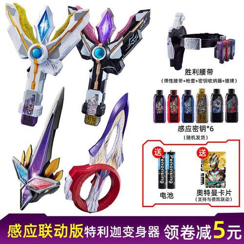 奥特变身变身DX奥特曼玩具专区