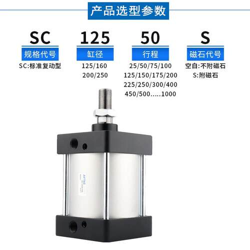亚德客SC大推力气缸SC125X25XSC160X50X75X100X125X150S标准气动