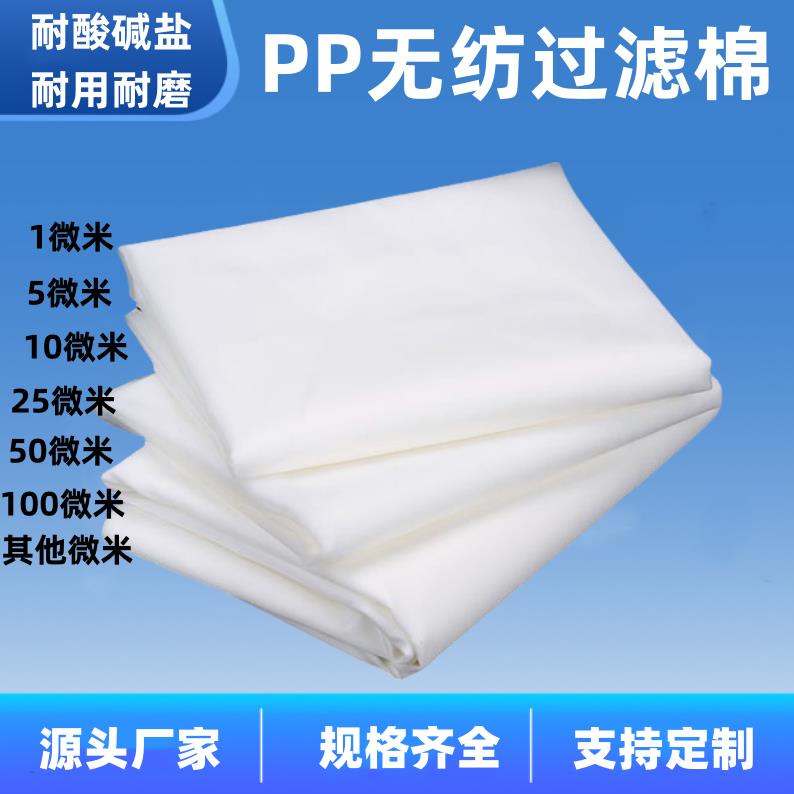 PP食品级过滤棉滤芯专用鱼缸除尘空气过滤液体食品饮料净化水质
