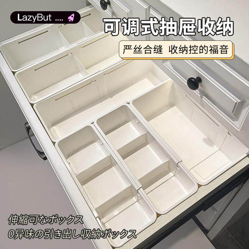 日本可伸缩抽屉分隔收纳梳妆台收纳盒化妆品口红厨房长方形分格式