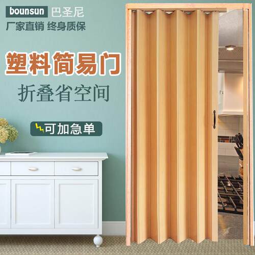 PVC折叠厨房门 开放式厨房遮挡门帘 燃气开气临时门 BOUNSUN巴圣