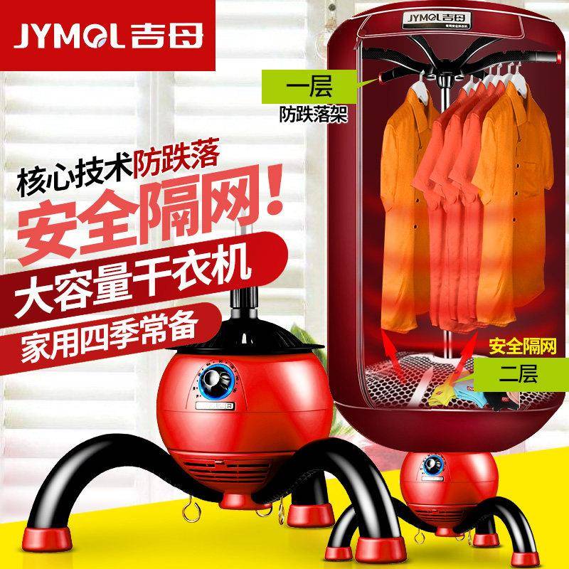 吉母大容量衣服烘衣机家用干衣机有隔离网烘干机快速烘干器风干机