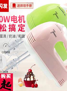 动大功率打蛋器电动家用烘糕培小型迷自奶油奶泡机器蛋搅拌打你蛋