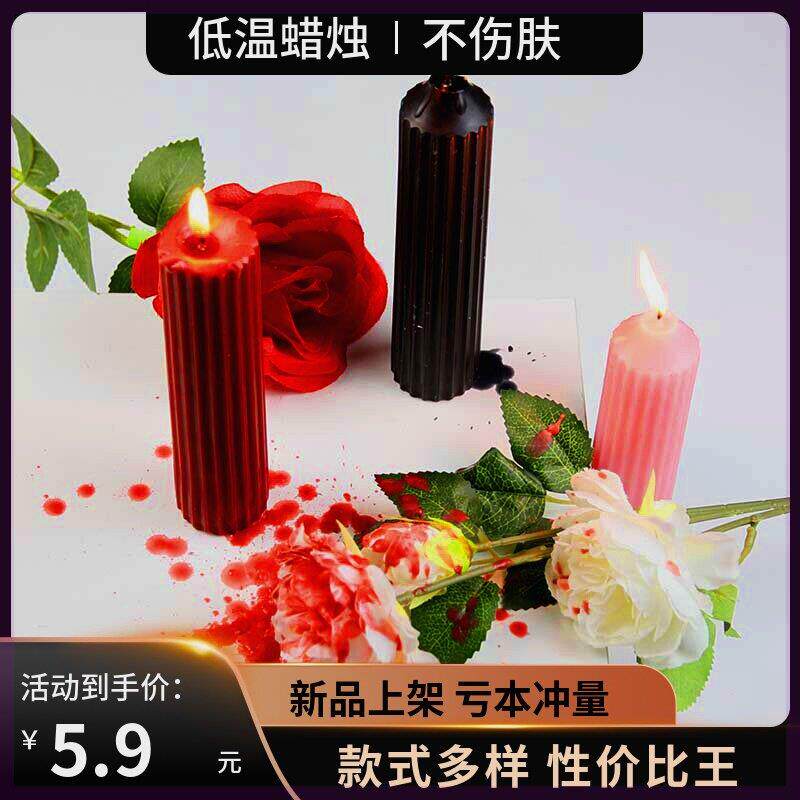 低温蜡烛浪漫情调香薰30/50/40/20/45度滴蜡腊烛玫瑰猫爪香氛围感
