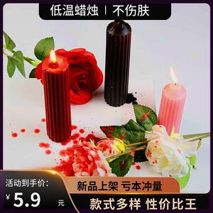 低温蜡烛浪漫情调香薰30/50/40/20/45度滴蜡腊烛玫瑰猫爪香氛围感