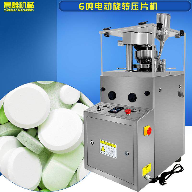 6吨电动奶片压片机小型全自动粉末颗粒制片机商用压奶片机器厂家