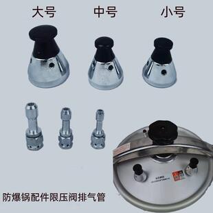 高压锅坨坨铝制压力锅通用配件高压锅顶珠头帽压力限压排气安全阀