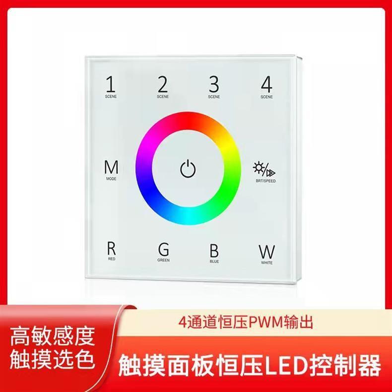 触摸面板恒压LED灯带12V24V控制器4通道无线遥控ABS调光无极调光