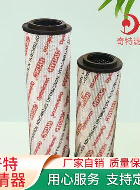 替代贺德克滤芯1300R010BN4HC/-V-B4-KE50液压油箱滤清器厂家