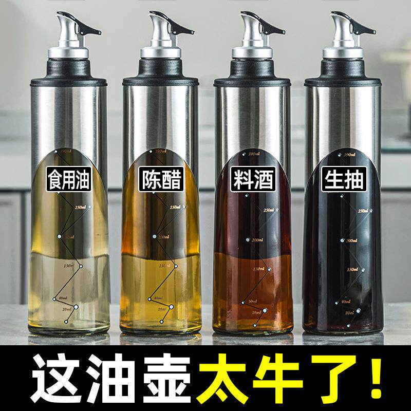 油壶玻璃油瓶防漏食用油罐厨房家用酱油醋调味料瓶套装不锈钢容器