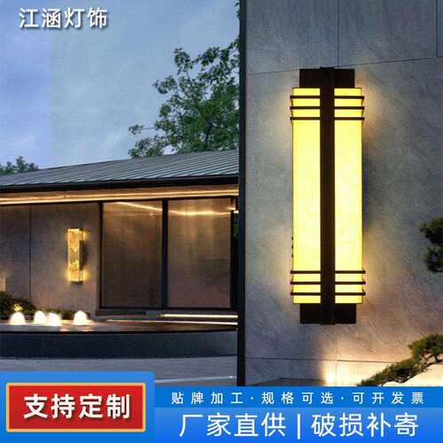 新中式复古不锈钢仿云石壁灯户外防水大门酒店过道小区别墅庭院灯