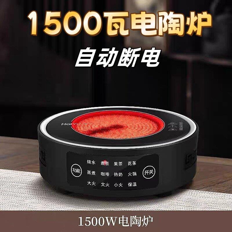新款电陶炉煮茶套装大功率茶壶玻璃烧水泡茶壶家用公室小型茶炉