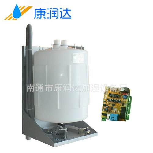 O0EM-15工业用加湿器康润达机房加湿器工业加湿器工业加湿机